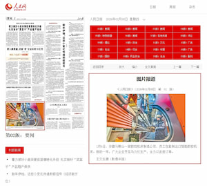 People's Daily visits ACCURL to unlock the high-quality code of industrial manufacturing
